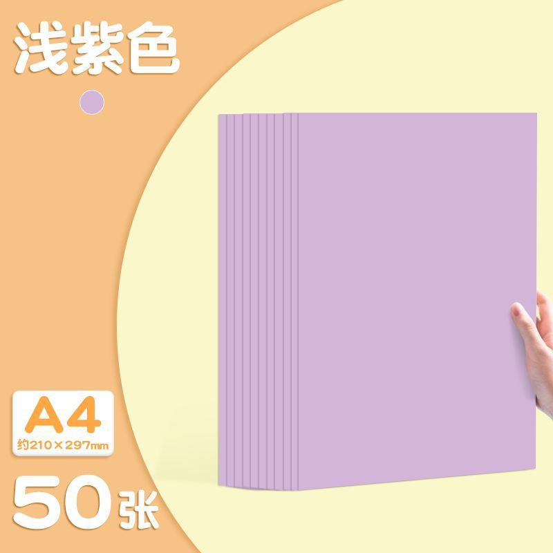 A4彩色手工硬卡纸加厚幼儿园儿童绘画硬纸画画彩纸学生美术专用|undefined