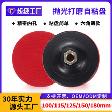 六角螺纹薄款抛光盘扁方自粘砂纸粘盘打磨盘电动角磨机磨光抛光盘