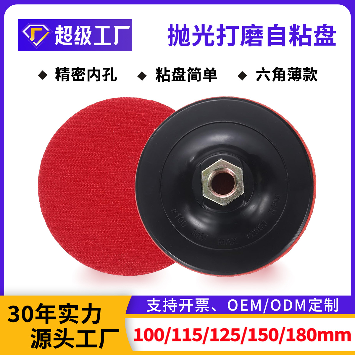 六角螺纹薄款抛光盘扁方自粘砂纸粘盘打磨盘电动角磨机磨光抛光盘