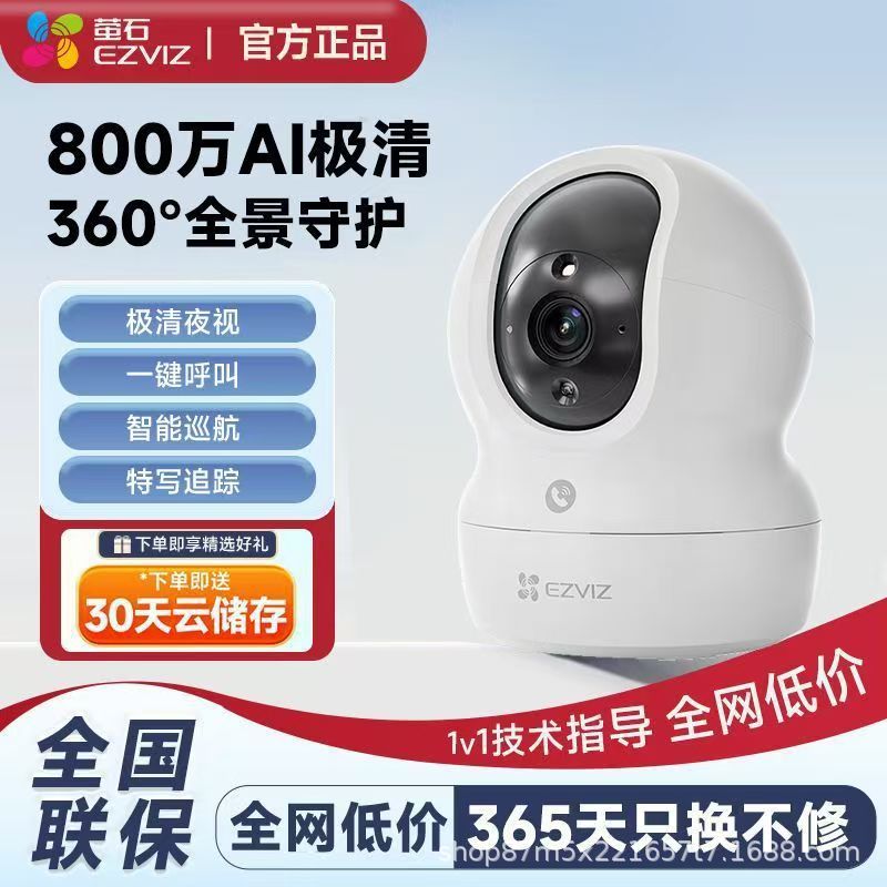 [Double Eleven Special] Ezviz Cp1/C6C Home 8 Million Surveillance Camera Mobile Phone Remote Camera