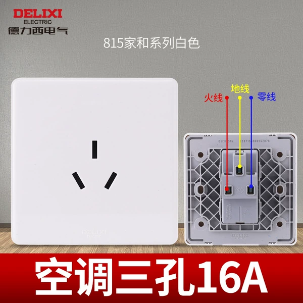 [【暗装】815白 三孔16A插座]