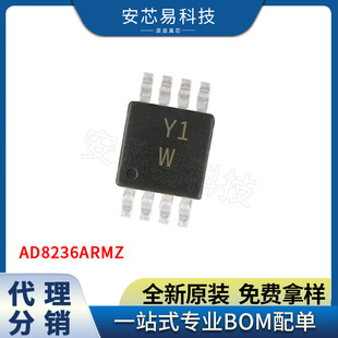 AD8236ARMZ �zӡY1W MSOP8 �x���Ŵ�оƬ ԭ�b�F؛ �F؛���
