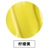 Lemon yellow