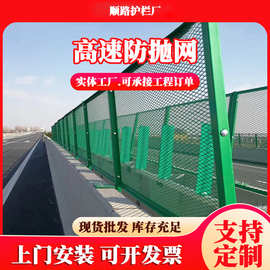 定制高速防抛网道路两侧防坠物网浸塑高架天桥防落物防护网厂家