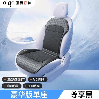 Patriot Car Ventilated Seat Cushion Summer Car Seat Cushion USB Cooling Breathable Modified 2026 New Model (Multi-function pad) - single-seat-exclusive-black