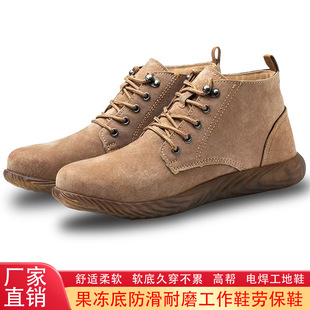 Labor Protection Work Shoes Men's High-Top Wear-Resistant Tendon Bottom Jelly Bottom Welding Work Site Factory Railway Maintenance Labor Protection Shoes