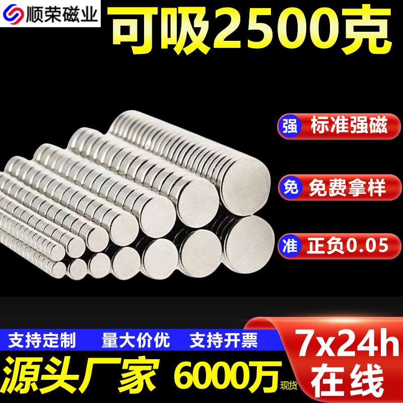N52强力磁铁 超强吸力钕铁硼圆形磁铁工业级吸铁石强磁铁超强磁铁