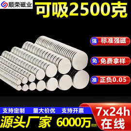 N52强力磁铁 超强吸力钕铁硼圆形磁铁工业级吸铁石强磁铁超强磁铁