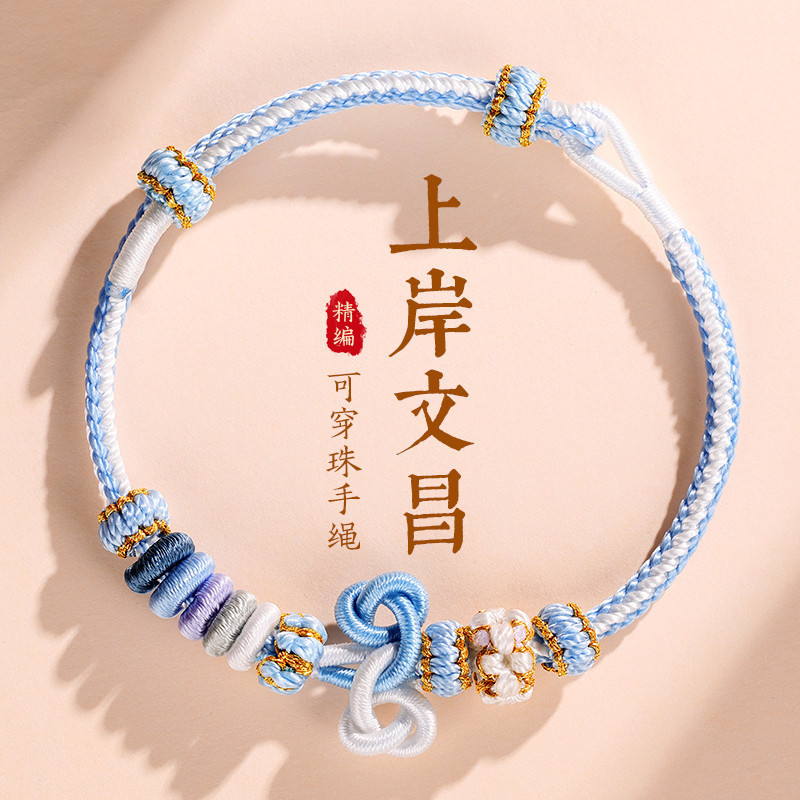 2026 Hot-Selling Braided Wenchang Knot Bracelet, Handmade Red String Bracelet for Exam Success, Women's Wholesale