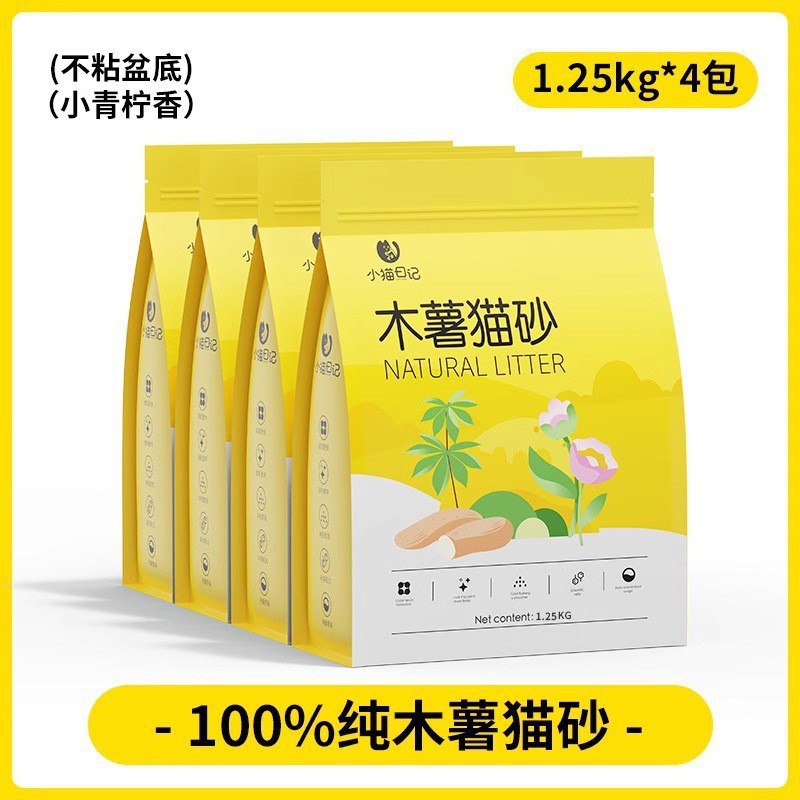 Arena para gatos de yuca, diario de gatito, desodorización, sin polvo, fuerte absorción de agua, plantas de fondo antiadherentes, arena para gatos mixta, desodorización 10 kg