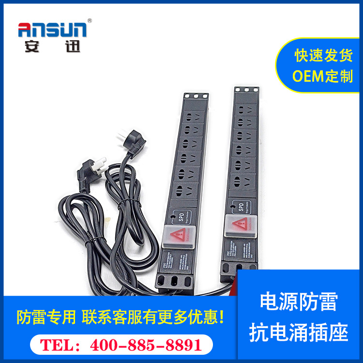 防浪涌插座选购2P+E工业插头 机柜防雷插排 抗电涌过载保护插座5k