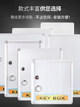 钥匙箱铝合金壁挂钥匙柜收纳盒物业钥匙管理箱出租锁匙分类