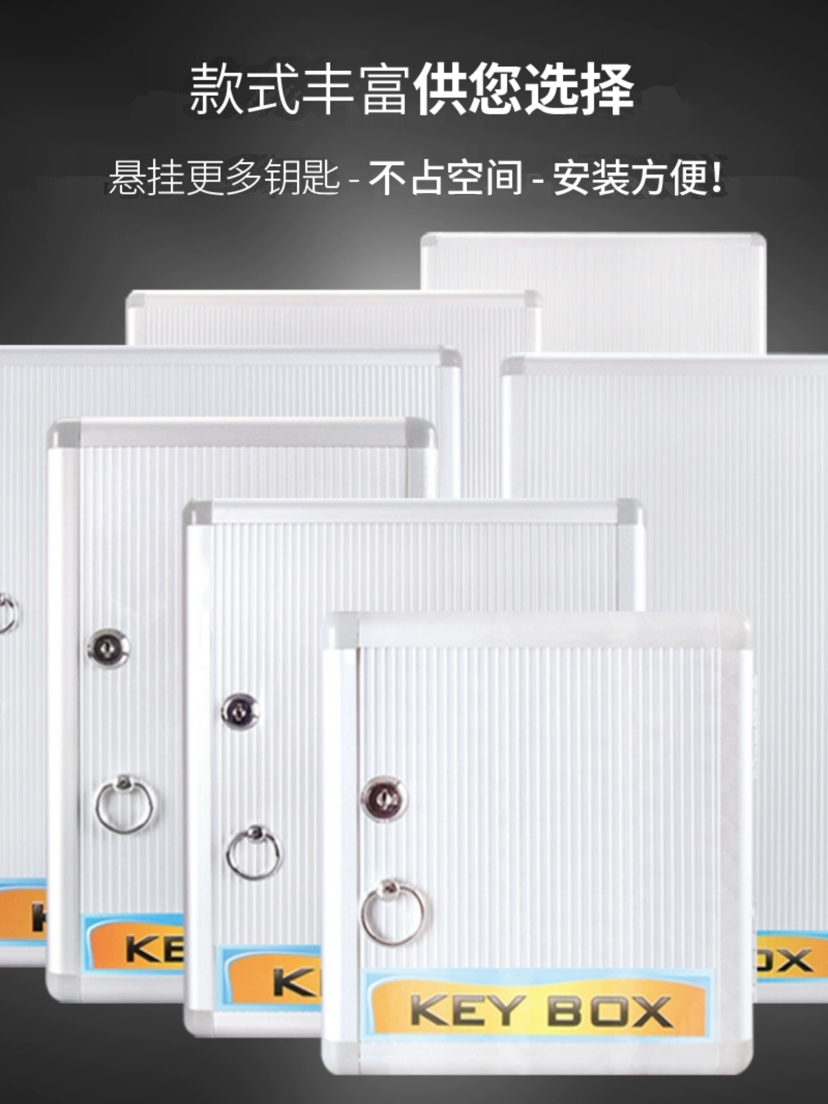 钥匙箱铝合金壁挂钥匙柜收纳盒物业钥匙管理箱出租锁匙分类