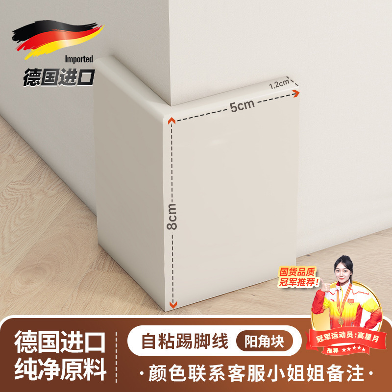 仿实木踢脚线自粘塑料地脚线家用自己安装贴菱花白杏子灰法式|undefined