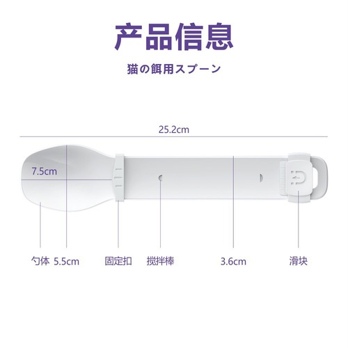 Cat Trough Feeder Feeding Spoon Squeeze Cat Tuna Paste Squeeze Snack Spoon Pet Cat Supplies Cat Food Spoon Wholesale