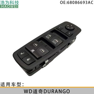 Suitable for Wd Dodge Durango Door Window Switch Glass Regulator Switch 68086693Ac
