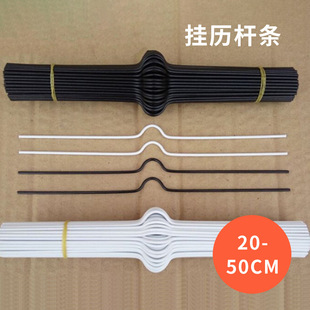 A2 Hanging Stick A4 Horizontal Calendar Accessories Pole A3 Iron Bar 20-50cm Encapsulate Calendar Bar Calendar Hook Kit