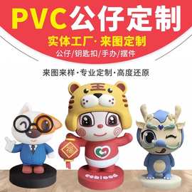 盲盒卡通玩偶 钥匙扣挂件软胶手办摆件PVC树脂公仔