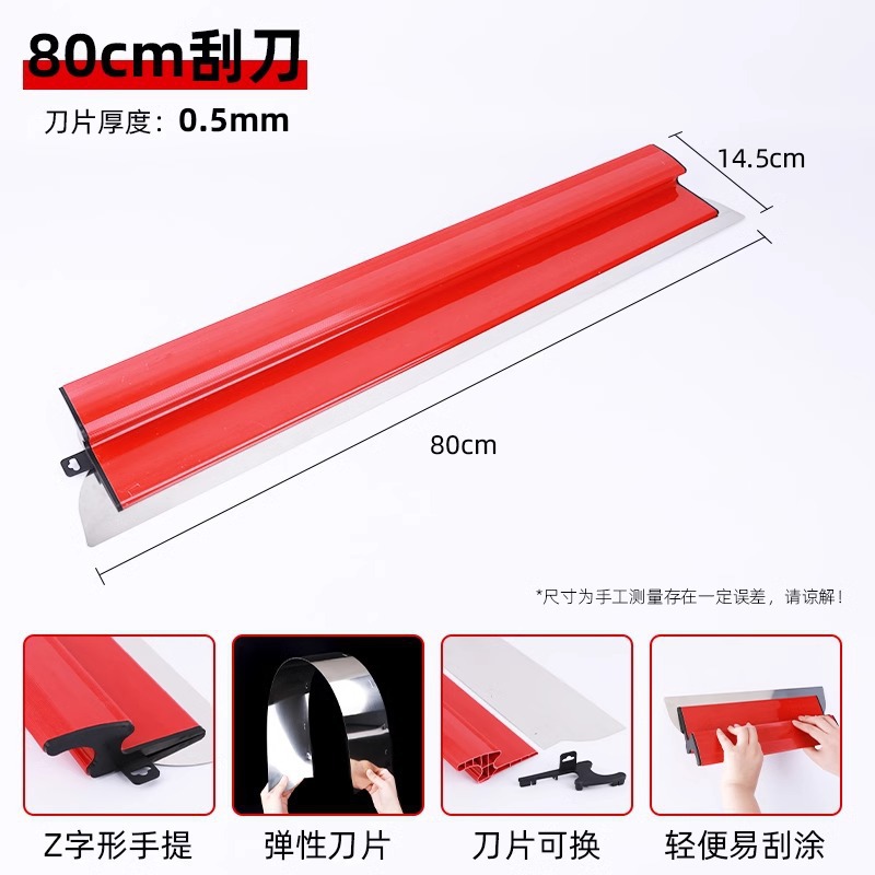 Herramienta de raspador de nivelación, raspador de masilla, raspador rojo, raspador de masilla transfronterizo