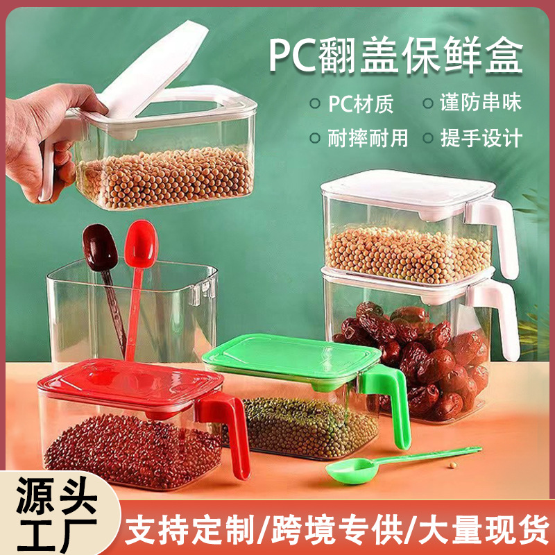 Flip Fruit Powder Box PC Sealed Can Grain Moisture-proof Square Handle Preservation Box Food Grade Commercial Storage Box