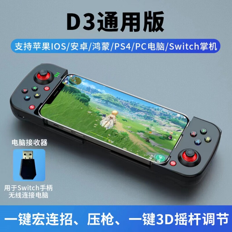 D 3無線で鶏を食べてゲームハンドルを引っ張るswitchハンドルbluetooth 5.0アンドロイドiosは2.4gモードをサポートします。|undefined
