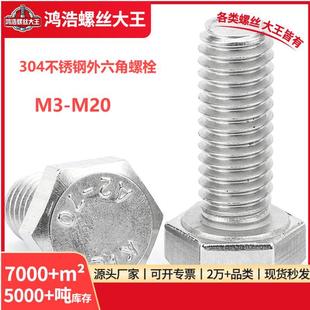 304���P���������˨ȫ���������ݽz�����^���P��ݽzM4/M5/M6/M8