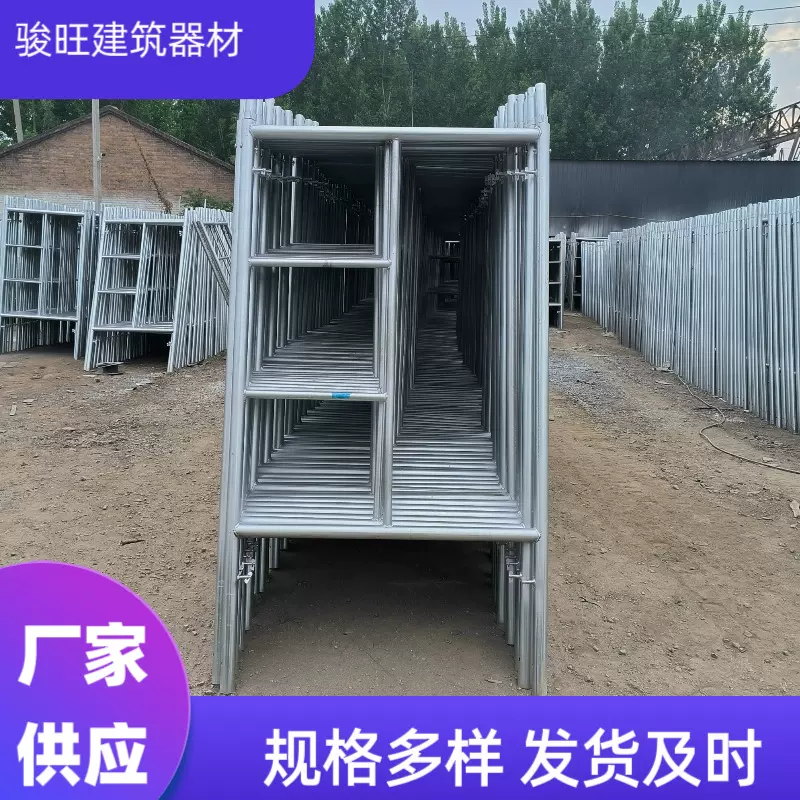 热镀锌脚手架建筑工地架子可拆卸平台移动梯形架门架工地专用钢架