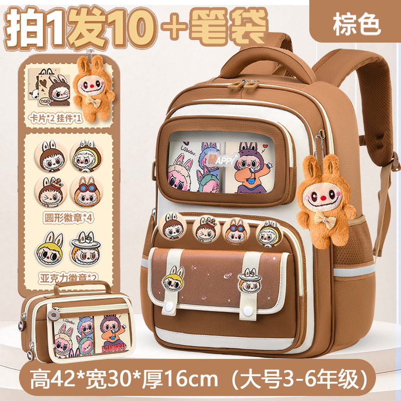 新款拉布布儿童书包小学生1-3-6年级男女儿童书包大容量透气学生|undefined