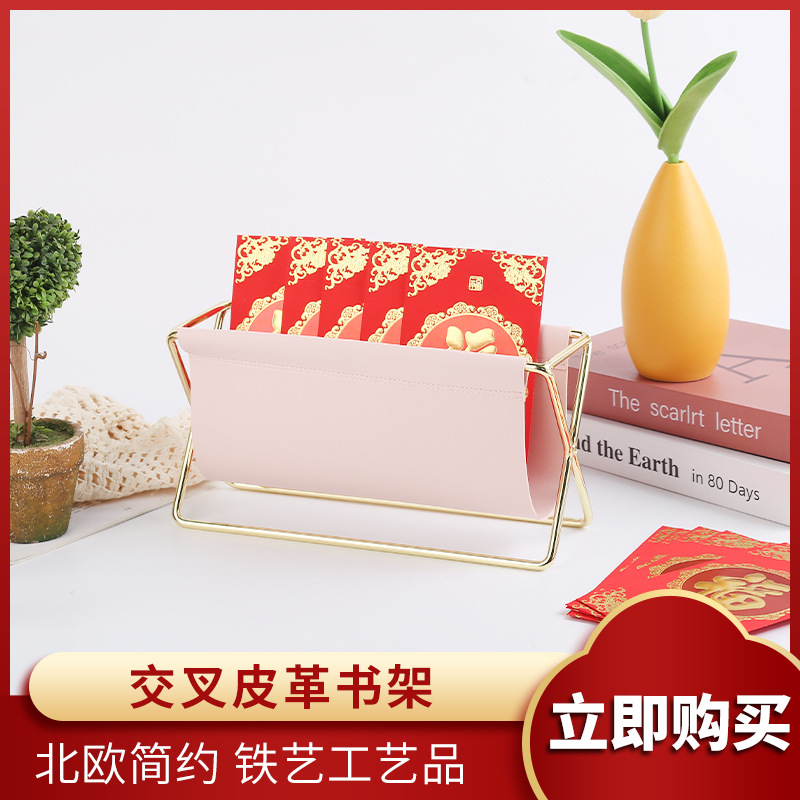 交叉皮革书架 现代金属皮革杂志报架家居沙发边角收纳架现货批发