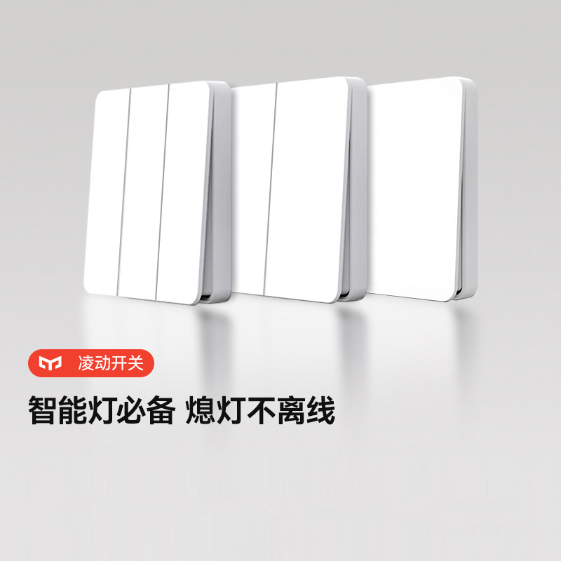 Yeelight Ling Xun switch 86 Wall 220V Household Single Dual Open…