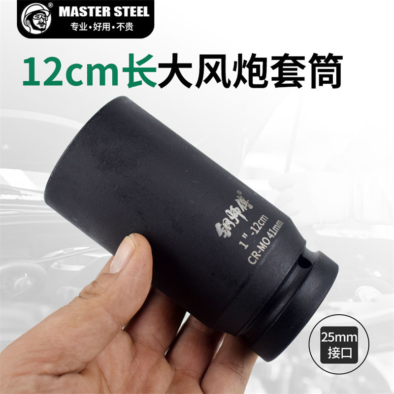 加长套筒1寸12厘米12cm大风炮气动加深六角电动扳手重型加厚加重