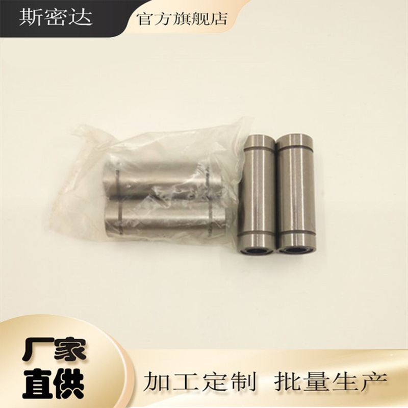生 产直线轴承 LM8LUU 尺寸8*15*45 3d打印机配件  大量批发 实物