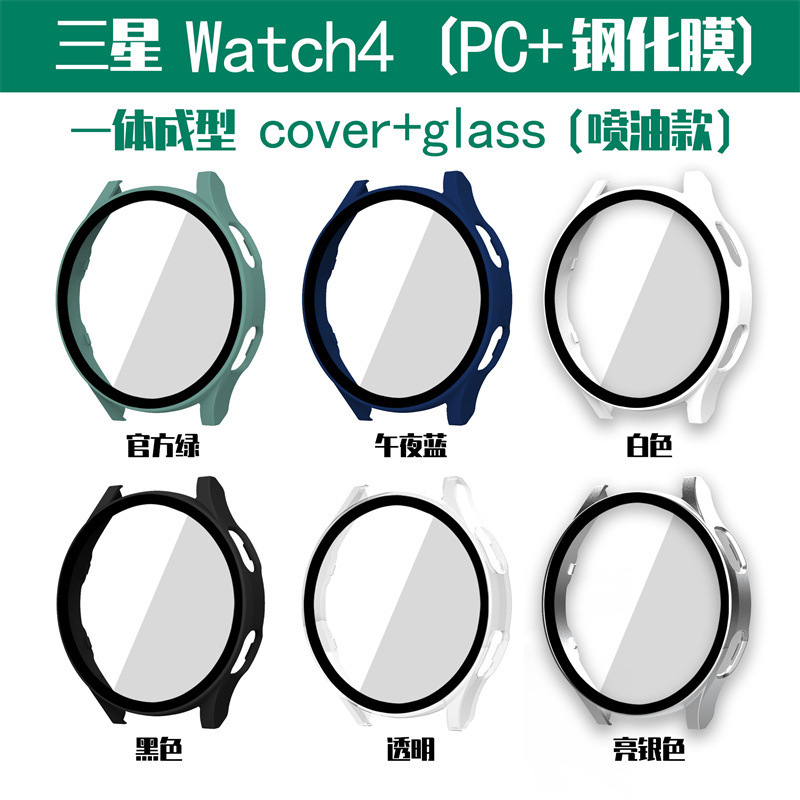 For Samsung Galaxy Watch4 Watch One-piece Tempered Film All-inclusive Protective Shell 42/44/46 Drop-resistant Cover
