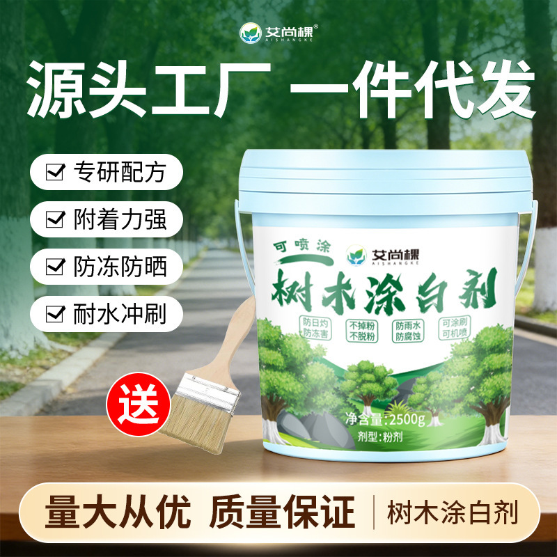 Aishangke Tree Whitening Agent for Fruit Trees, Garden Insect Prevention, Sterilization, Frost Protection, Can Be Sprayed or Applied as a Tree Whitening Agent Aishangke Tree Whitening Agent for Fruit Trees, Garden Insect Prevention, Sterilization, Frost Protection, Can Be Sprayed or Applied as a Tree Whitening Agent