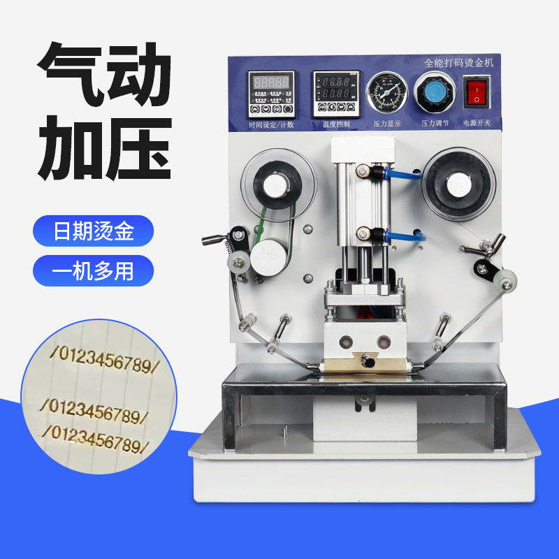 宝预BY-D1生产日期打码烫金机气动纯铜字粒压痕烫印压唛机烫字机