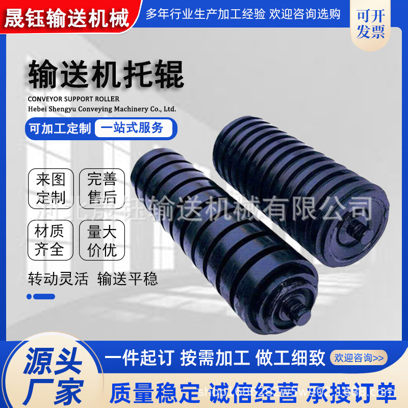Roller Support Polymer Non-Power Roller Groove Type Rubber-Encapsulated Buffer Triple Roller Conical Ceramic Polyurethane Roller