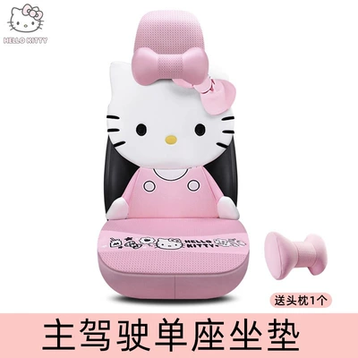 Motors Ladies Cute Internet – Universal seat cover - sakura-pink-single-seat-universal-for-driver-and-passenger-seats-includes-1-headrest-suitable-for-all-seasons