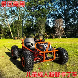 碰碰车卡丁车;电动车电动机;电动车轮胎