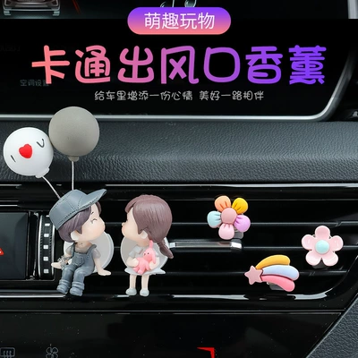Air Outlet Decoration Car Perfume Car Perfume Aromatherapy