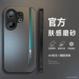 磨砂新款渐变s30promini手机壳