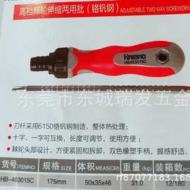 海豹棘轮伸缩两用螺丝刀螺丝批批头改锥起子二用罗丝刀十字螺丝刀