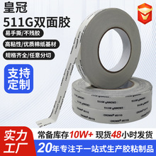 �F؛�����ʹ�CROWN511�p���z �����͸ߜظ�ճ�o�ۻʹ�511G�p���z