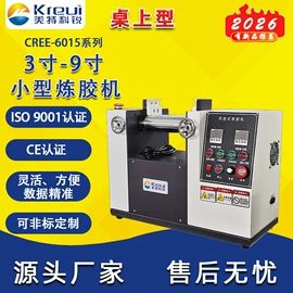 拉力试验机;其他试验机;混炼机