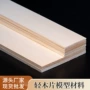 建筑仿真定制工艺木板