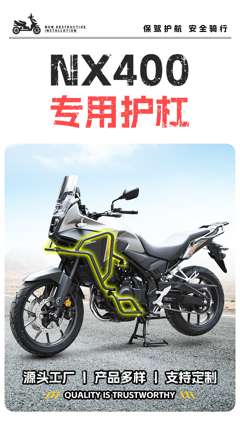 Suitable for Honda Nx400 Bumper Upper and Lower Guard Bars, Anti-Collision and Anti-Fall Front Guard Bars, Competition Guard Bars, Modification Accessories