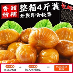 栗仁熟食インスタント食品は殻をむいて栗の間食品栗のオフィスで食欲をそそる油栗仁ナッツがカジュアルである