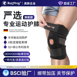 运动护膝;护踝;护腕