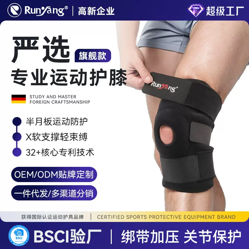 跨境三绑带运动护膝羽毛球跑步篮球膝盖关节防护防撞户外登山透气