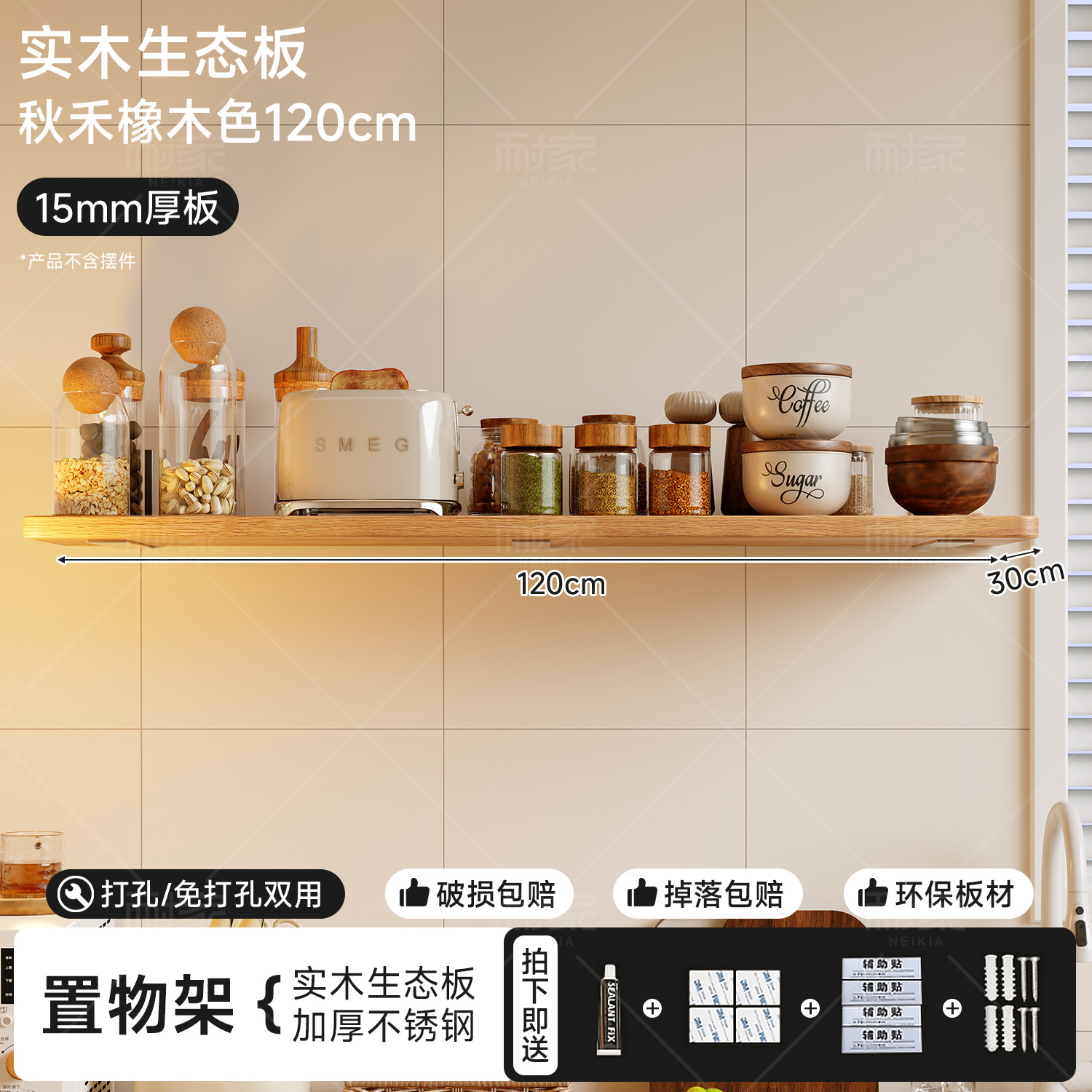 Estante de pared de cocina sin agujeros de madera sólida tablero de una palabra de comedor bar condimentos estante de almacenamiento colgando pared divisoria