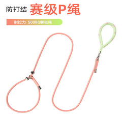 赛级P绳P链狗狗牵引绳训犬狗绳大中小型犬通用外出遛狗链子防打结